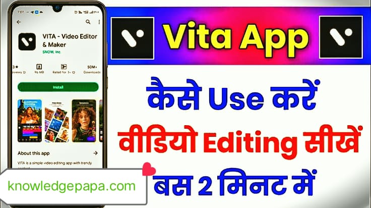 Vita app kaise use kare in hindi