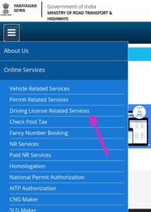 Driving licence kaise download kare