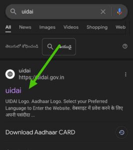 Uidai website