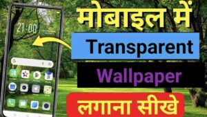 Mobile me Transparent wallpaper kaise lagaye ?