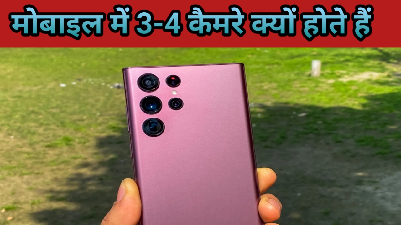 कैमरा ज्ञान