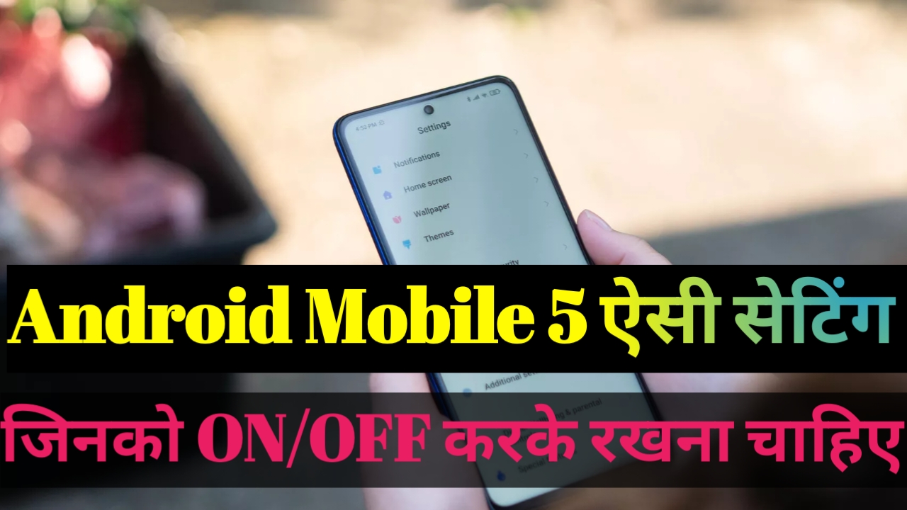 Android mobile की top 5 important settings