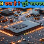 Printed circuit board (PCB) क्या है